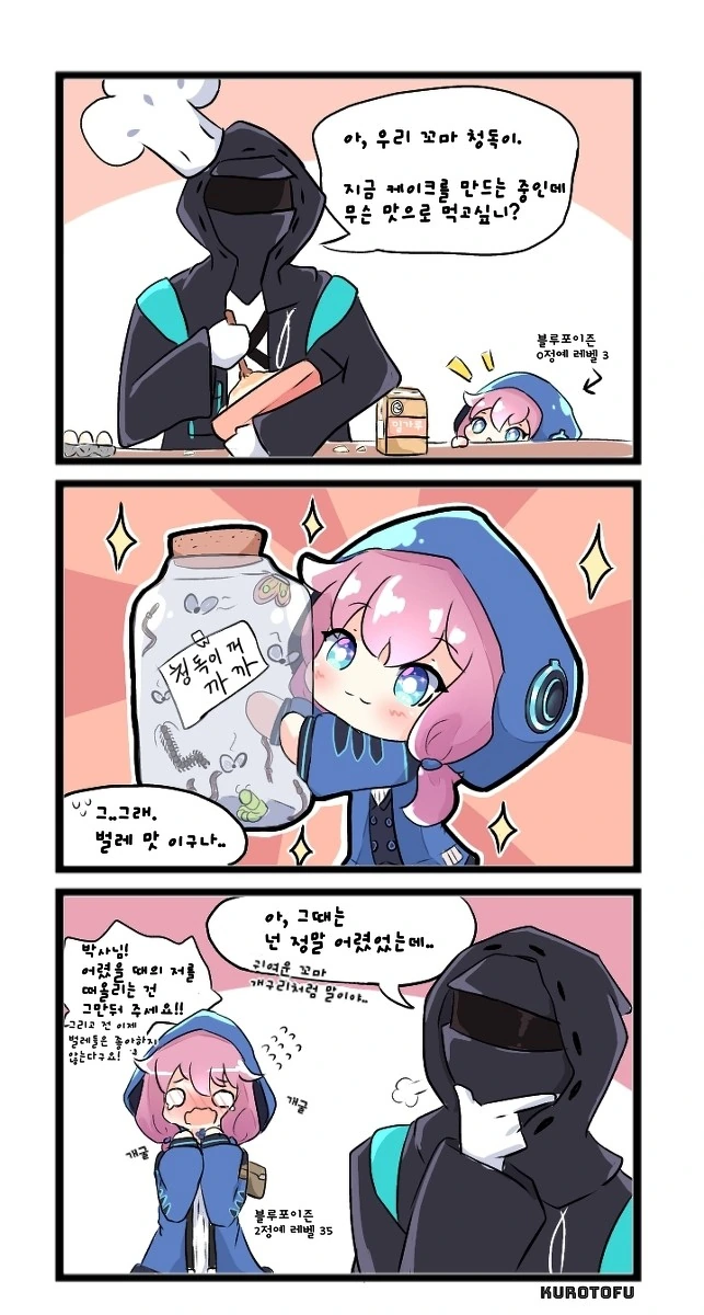 페니스의 상인.manhwa 이미지 6