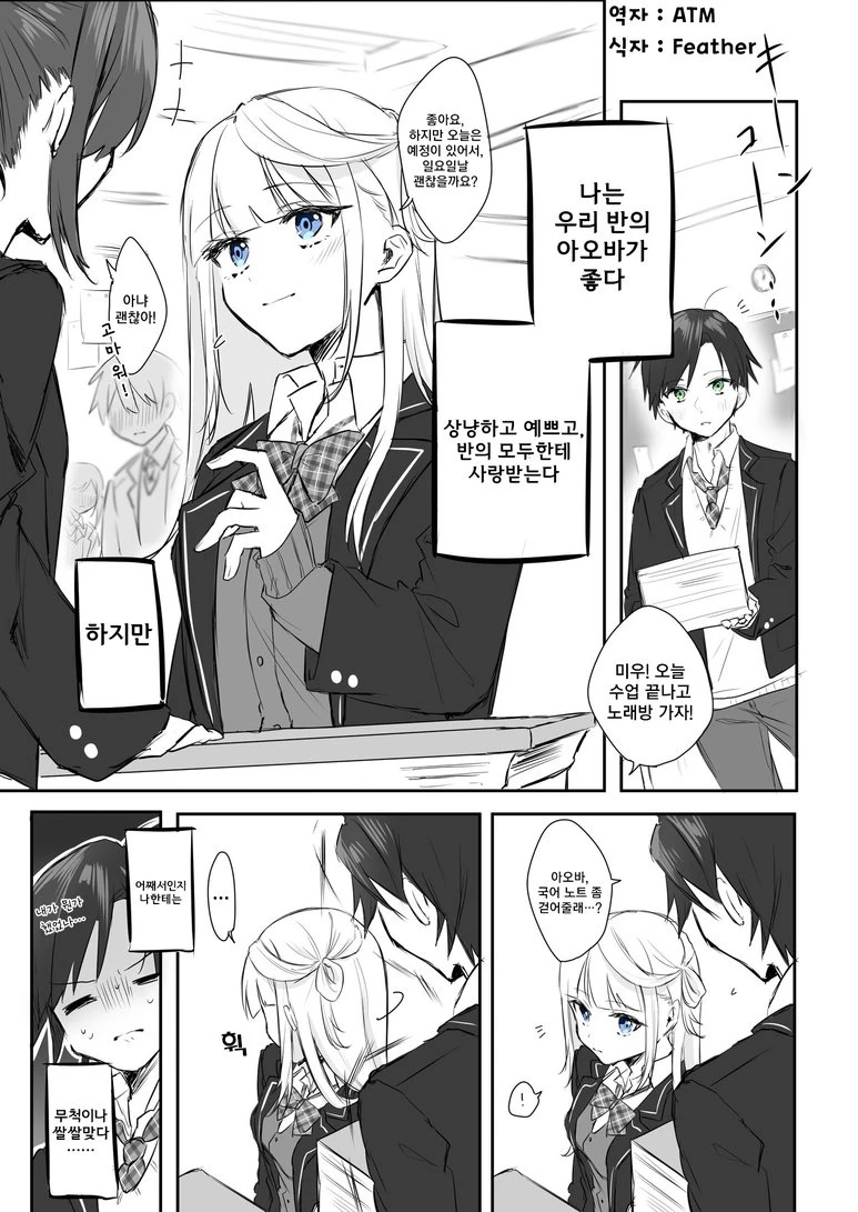 manga_185436_001.webp
