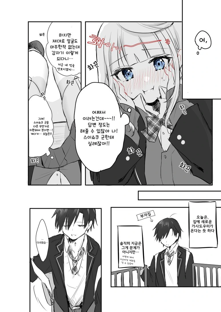 manga_185436_002.webp