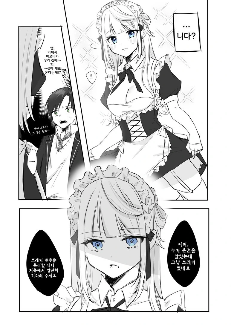 manga_185436_003.webp