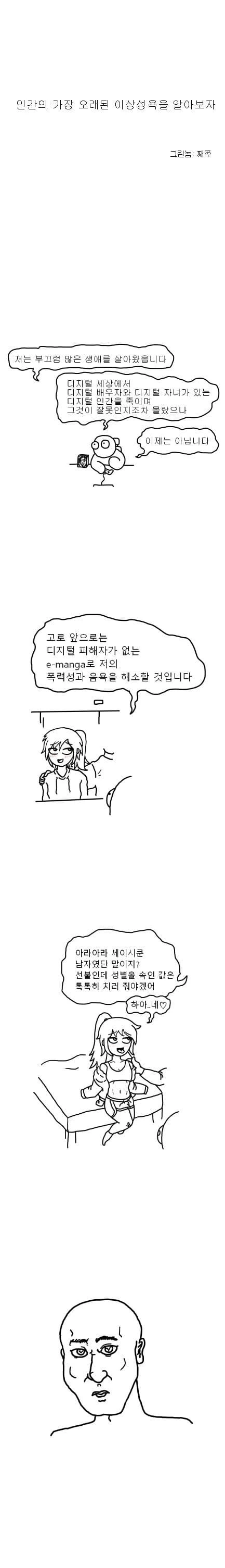 이상ㅅㅇ 전문 작가의 이상ㅅㅇ 없는 만화.jpg 이미지 16