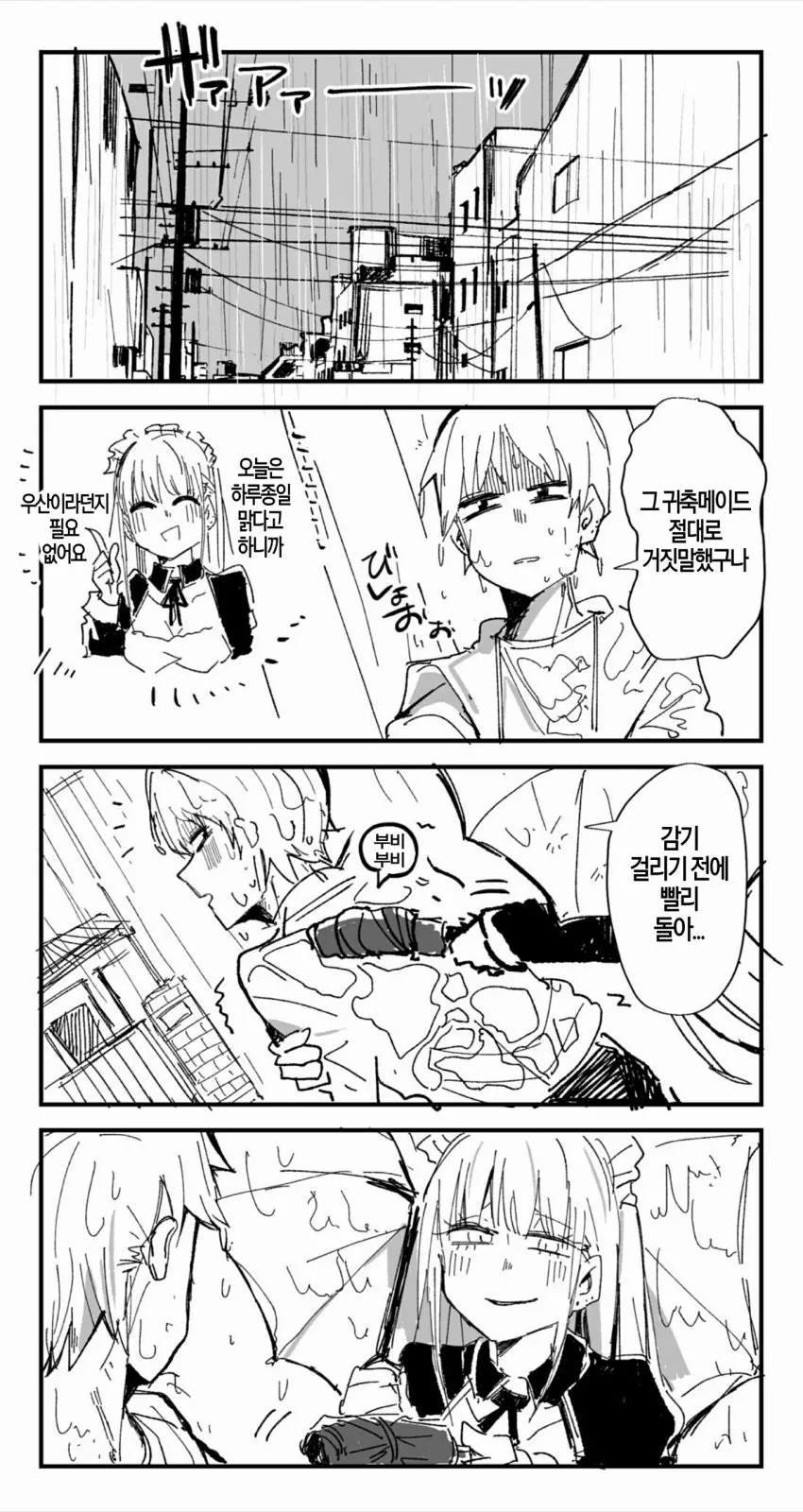 manga_187386_001.webp