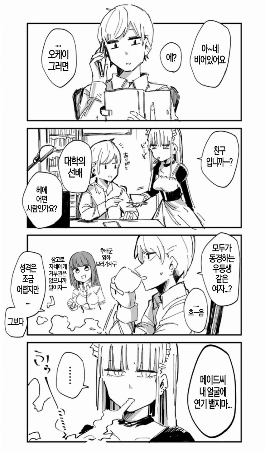 manga_187386_007.webp