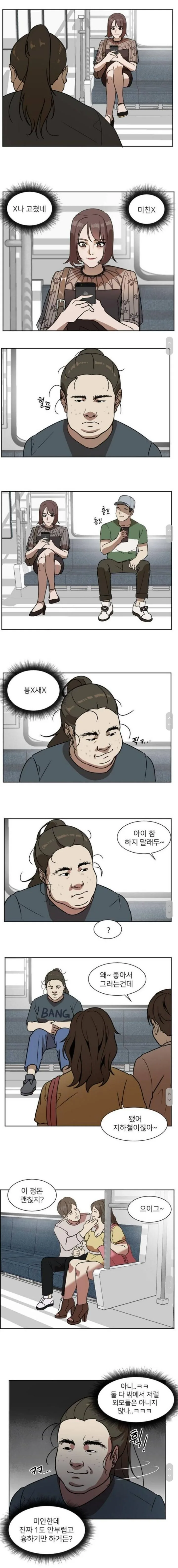 ㅎㅂ] 흔한 지하철 치한 이미지 3