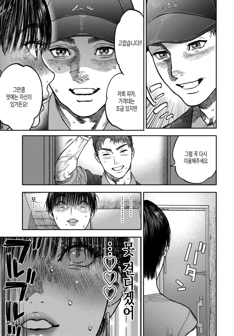manga_1915754_004.webp