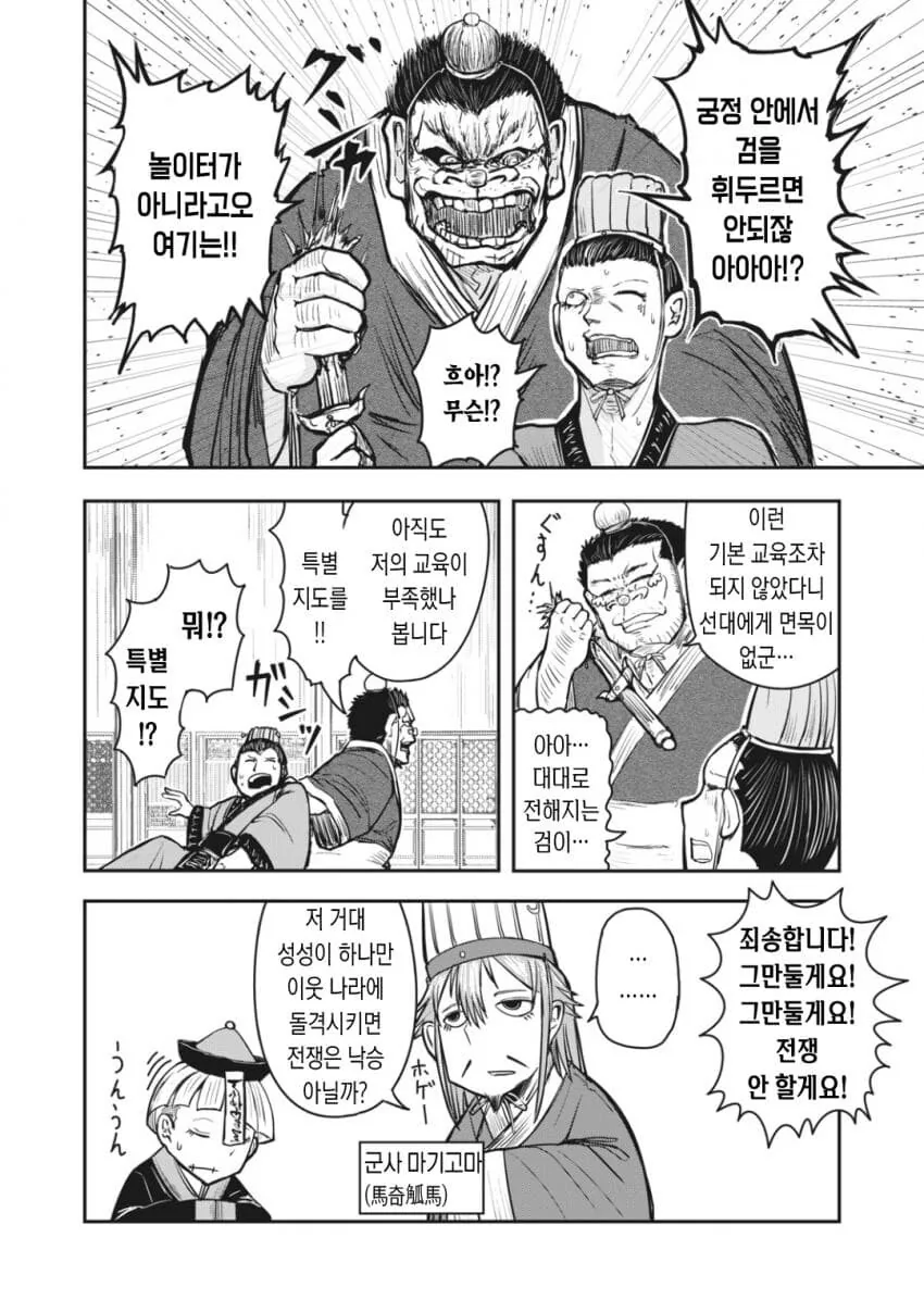 manga_1925752_004.webp
