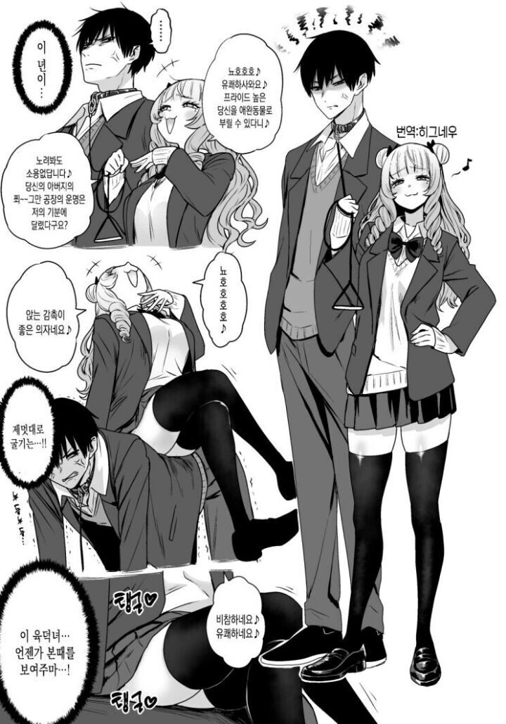 ㅎㅂ) ㅁㅅㄱㅋ 퍼리ㅅㄴㅇ 구매하는 만화.MANHWa 이미지 11