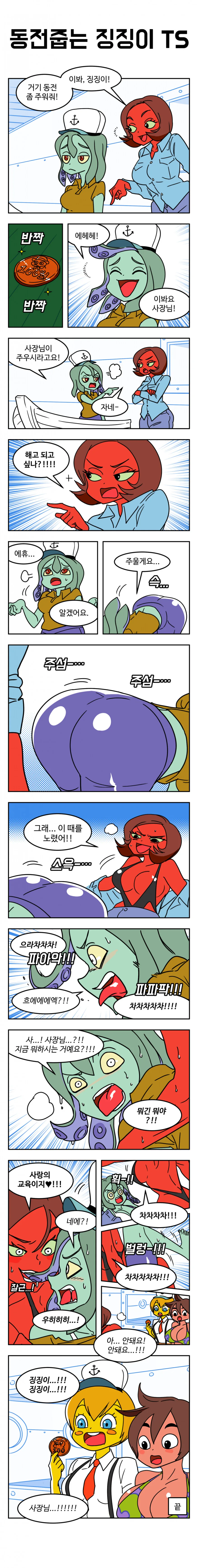삼겹살은 ㅇㅅ다.manwha 이미지 7