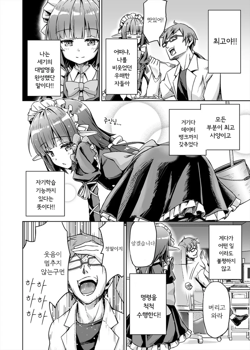manga_1953204_002.webp