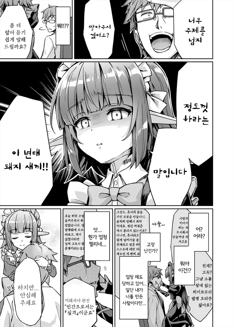 manga_1953204_003.webp