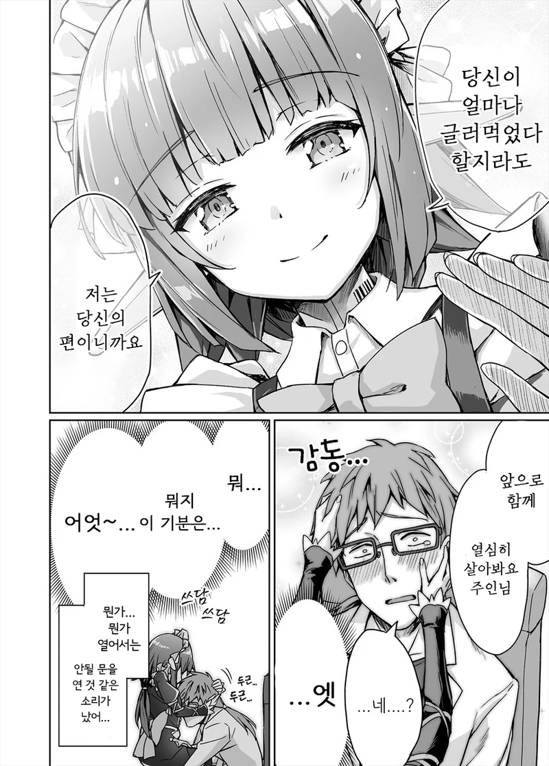 manga_1953204_004.webp