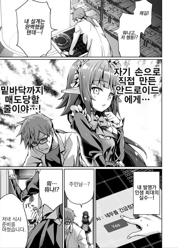 manga_1953204_005.webp