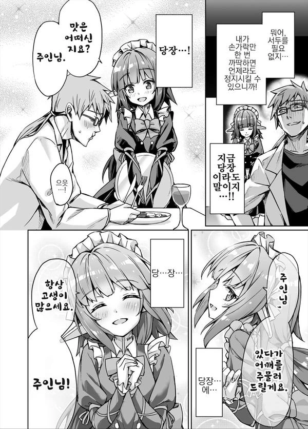 manga_1953204_006.webp