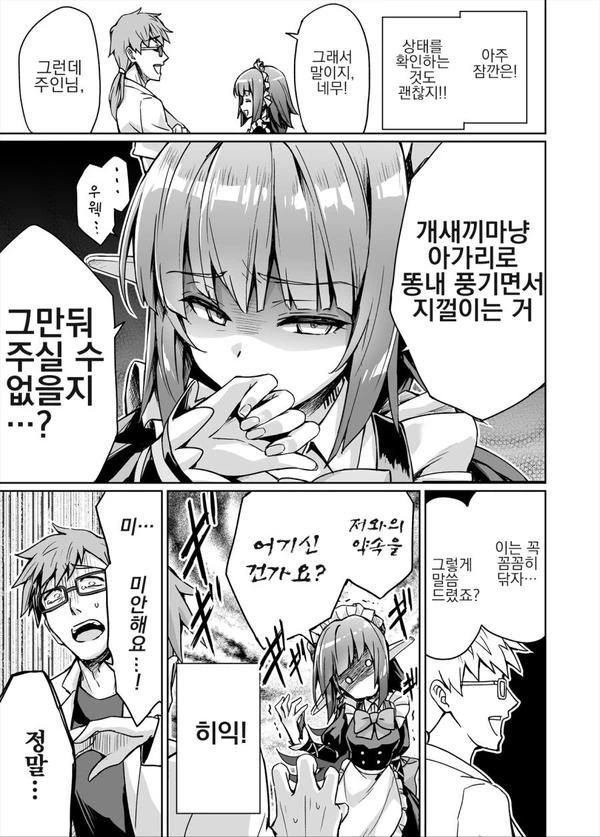 manga_1953204_007.webp