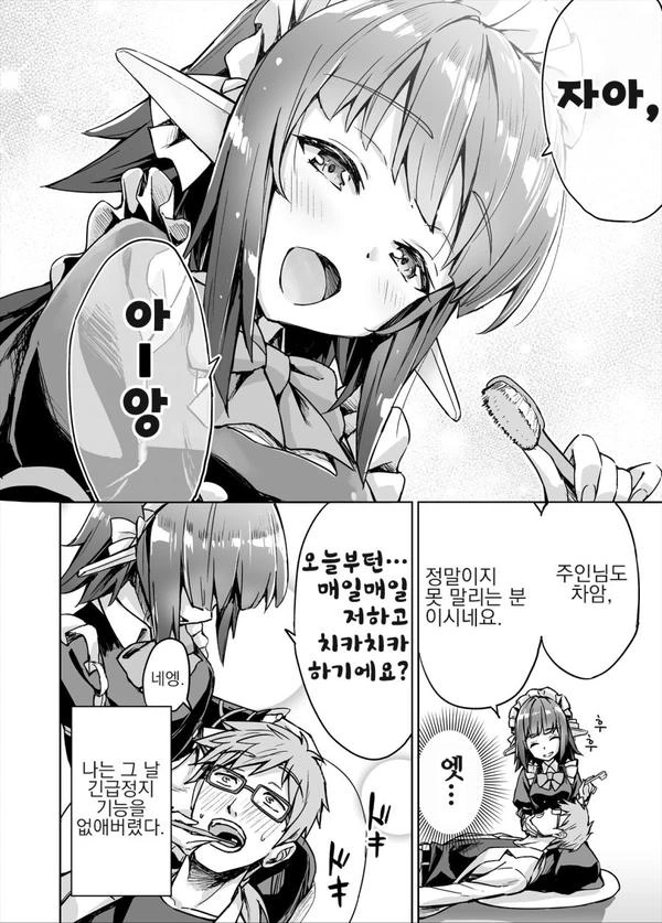 manga_1953204_008.webp