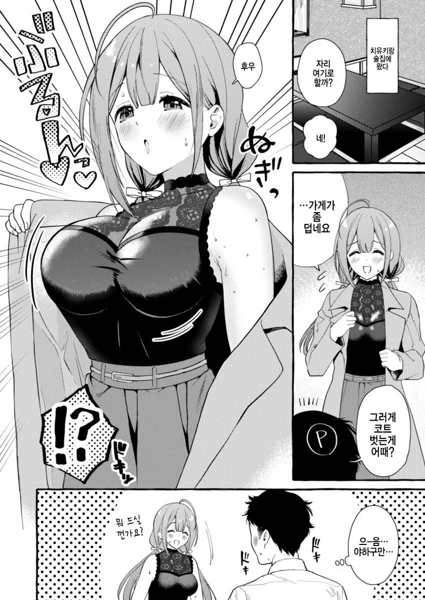manga_1966746_001.webp