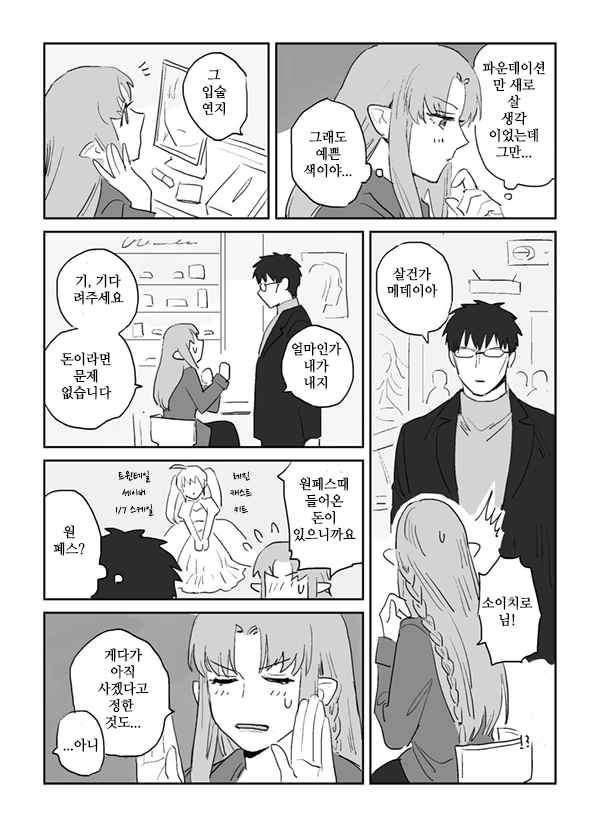 manga_197112_002.webp