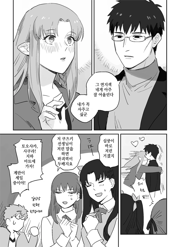 manga_197112_003.webp