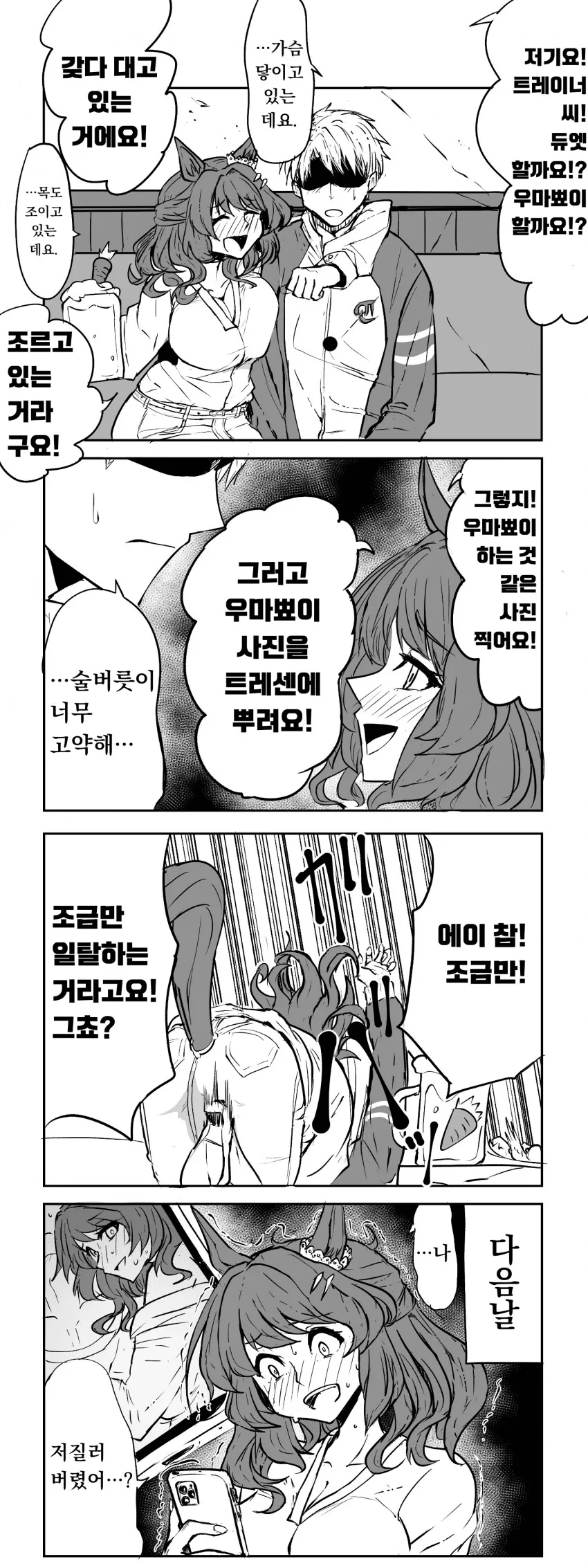 ToonPop - 짧은 웹코믹, 가볍게 한 편씩 대표 이미지
