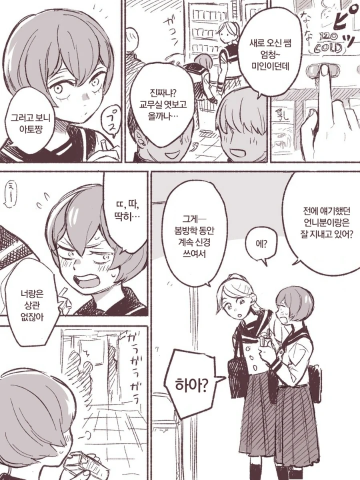 manga_2021899_007.webp