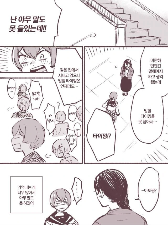 manga_2021899_010.webp