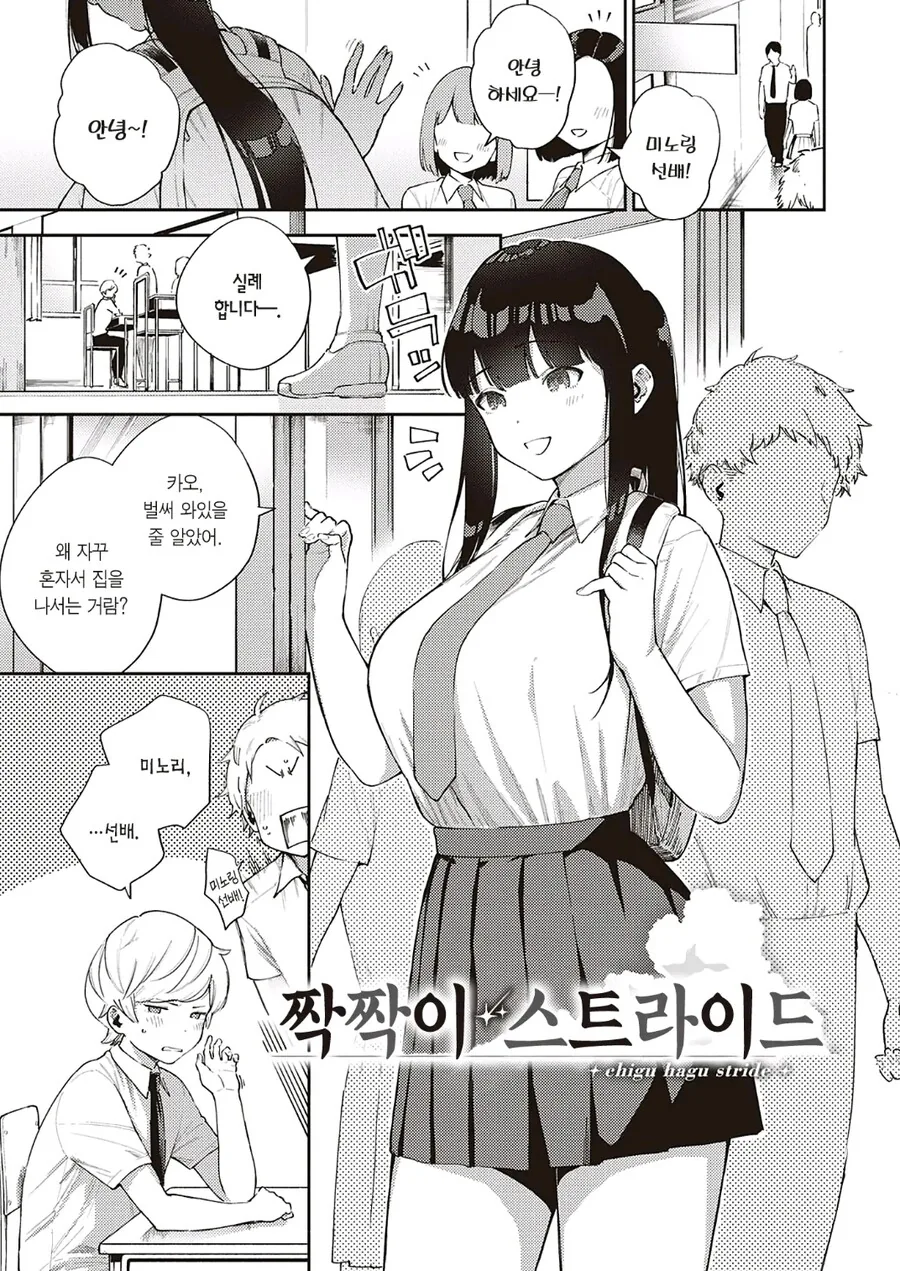 전부 다 자기꺼 하는 소꿉친구.manga 이미지 8