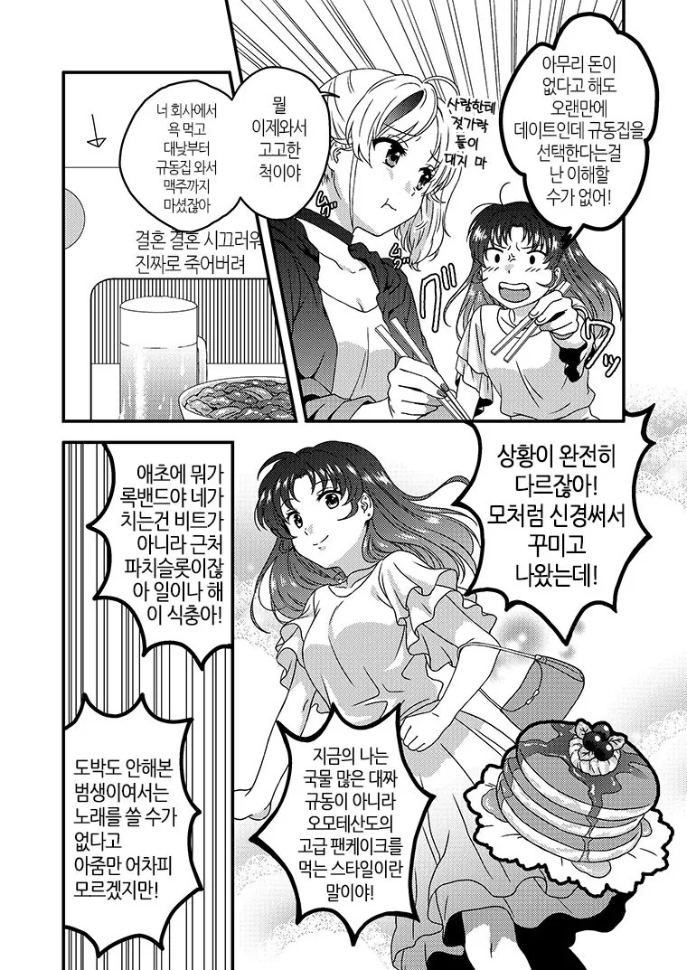 manga_206571_002.webp