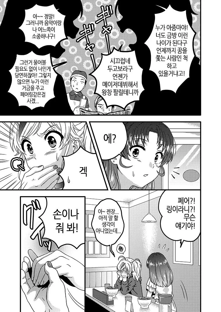 manga_206571_003.webp
