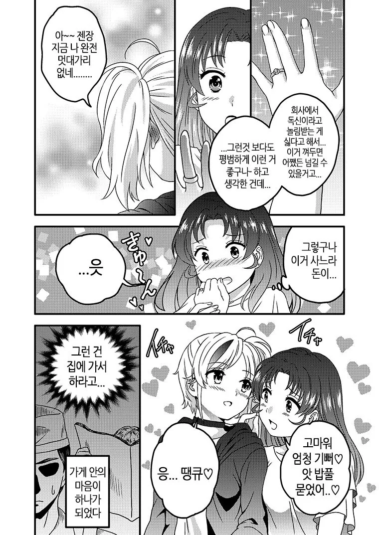 manga_206571_004.webp