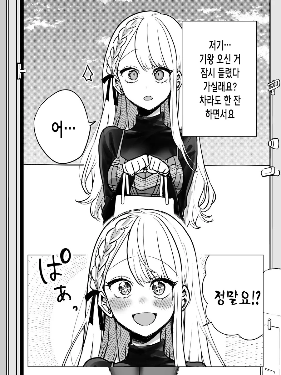 manga_2071709_012.webp
