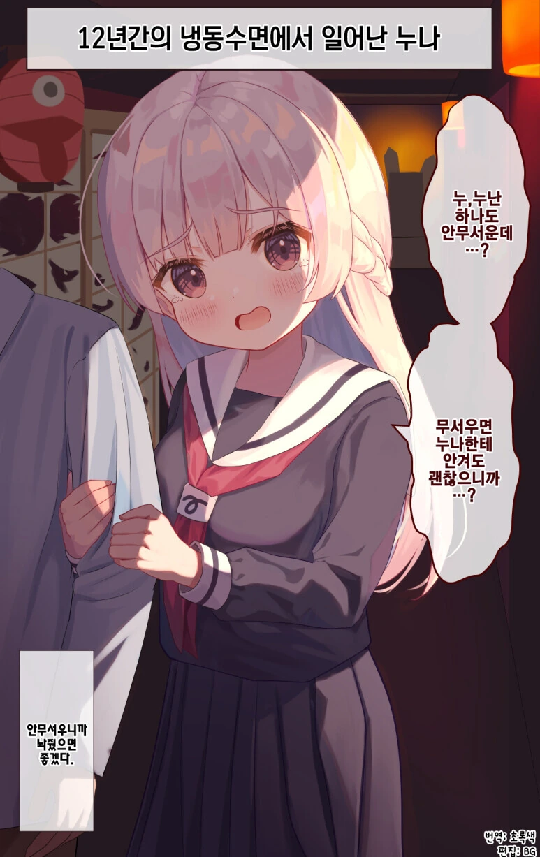 manga_2076297_008.webp