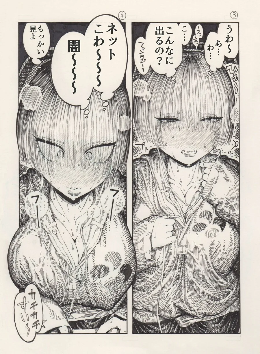manga_2082293_004.webp