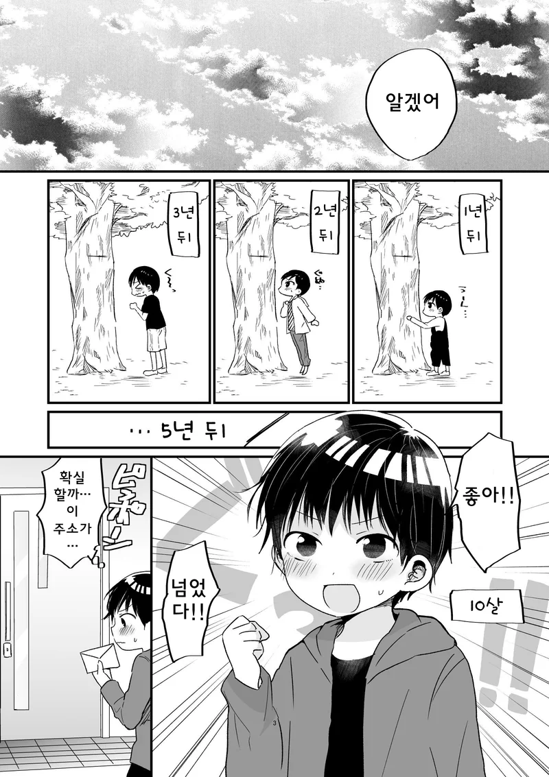 manga_208861_003.webp
