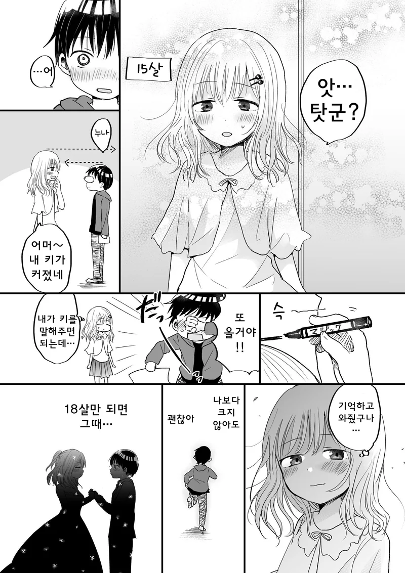 manga_208861_004.webp