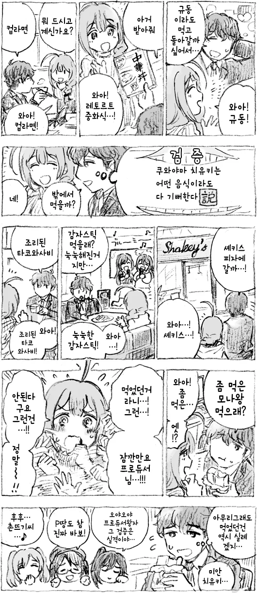 @) 딸기처럼 순수한 만화.manhwa 이미지 17