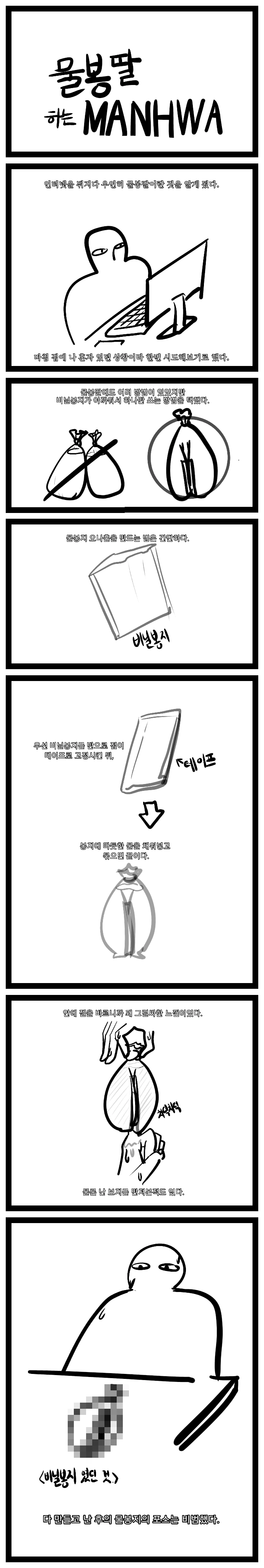 manga_2124000_001.webp