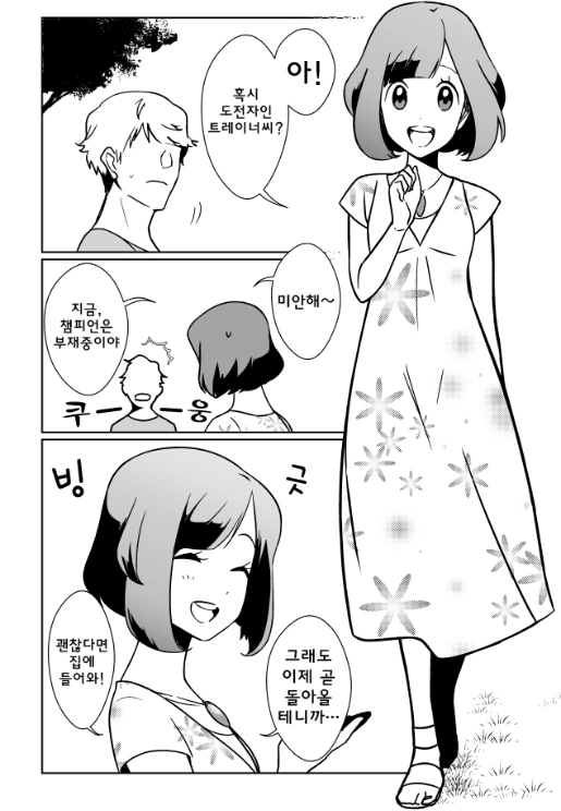 manga_2130782_003.webp