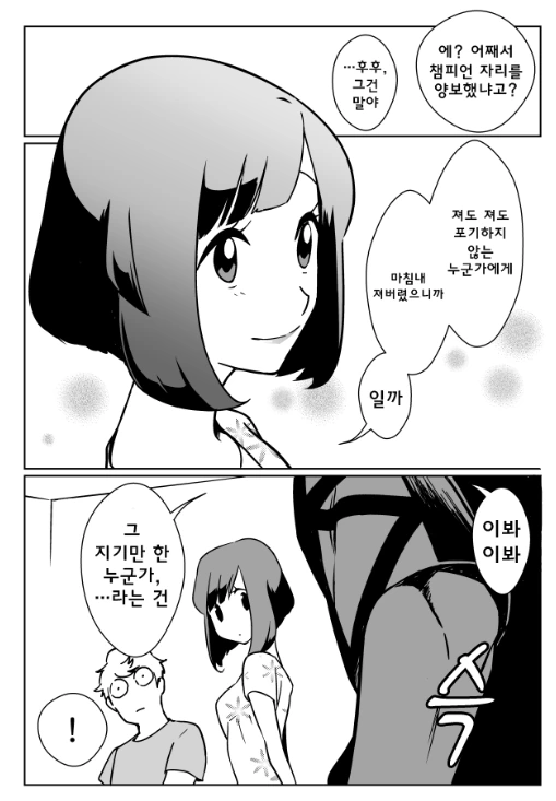 manga_2130782_005.webp