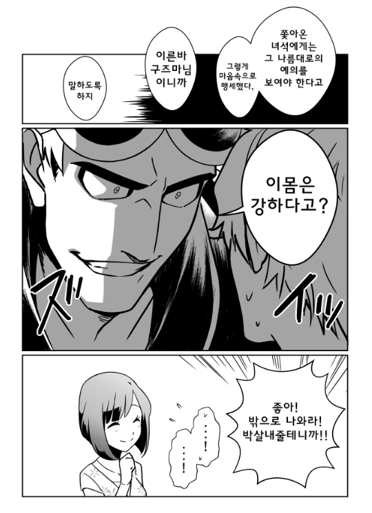 manga_2130782_007.webp