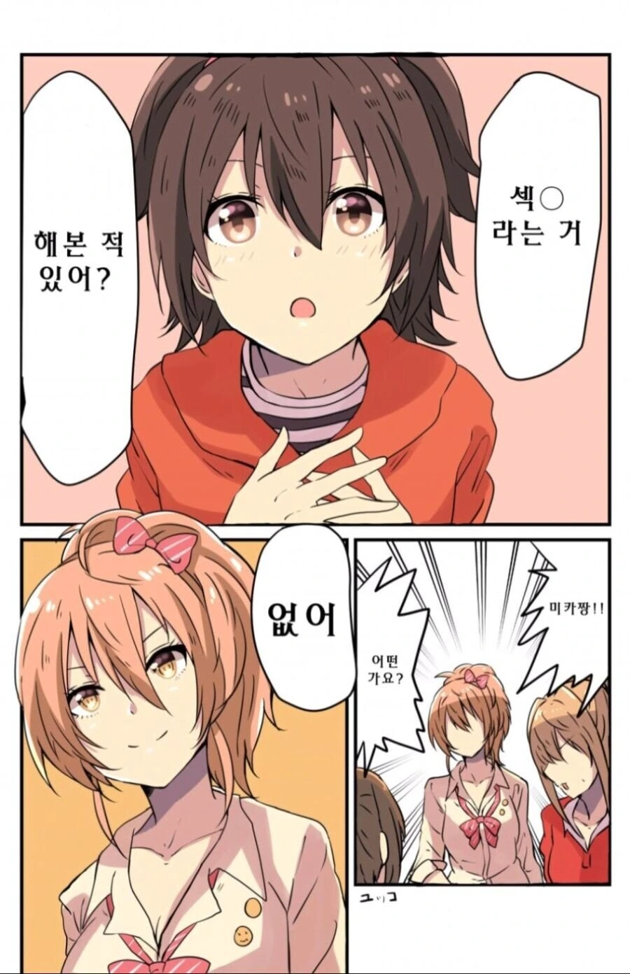 manga_2144874_003.webp