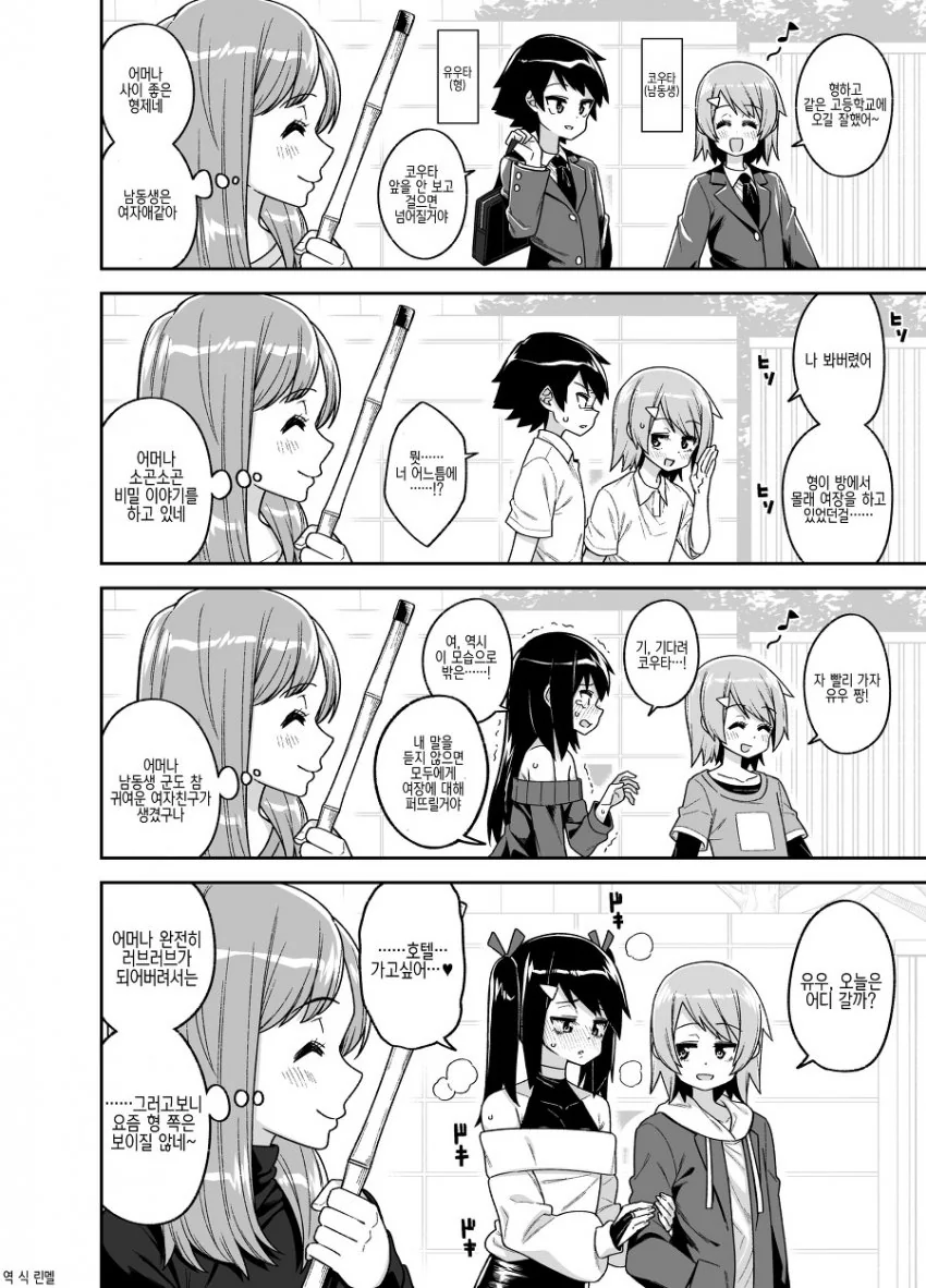 manga_215908_001.webp