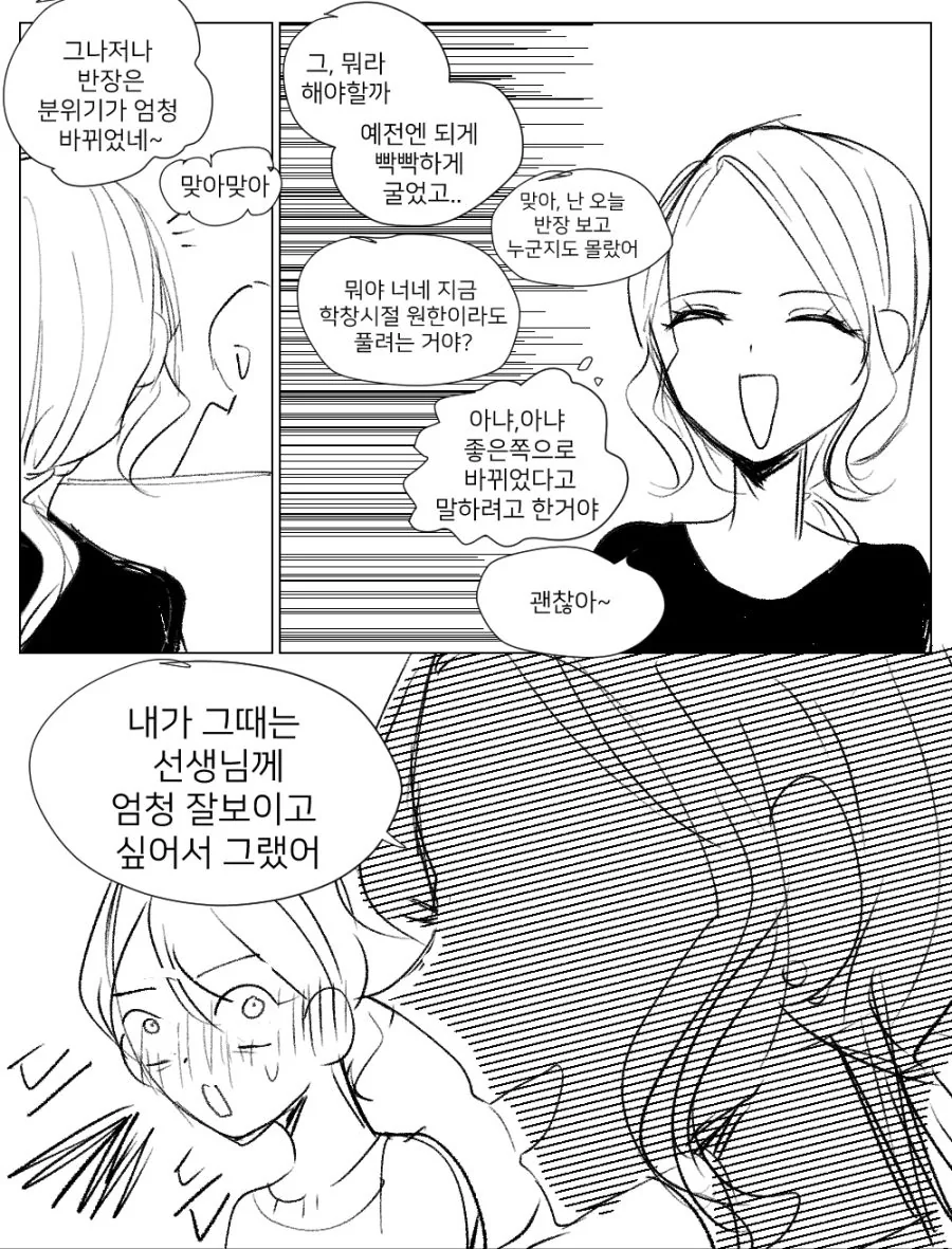 manga_2181818_002.webp