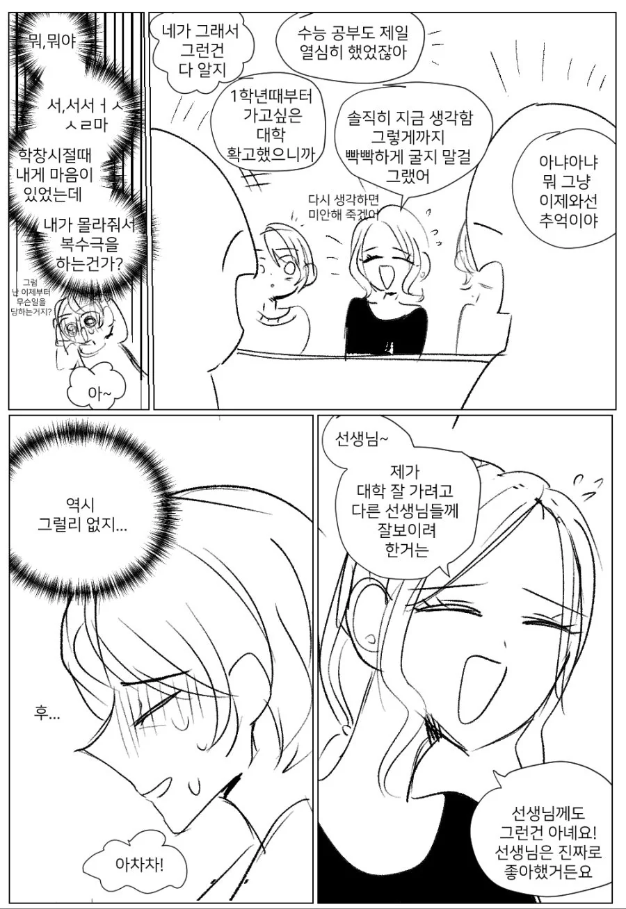 manga_2181818_003.webp
