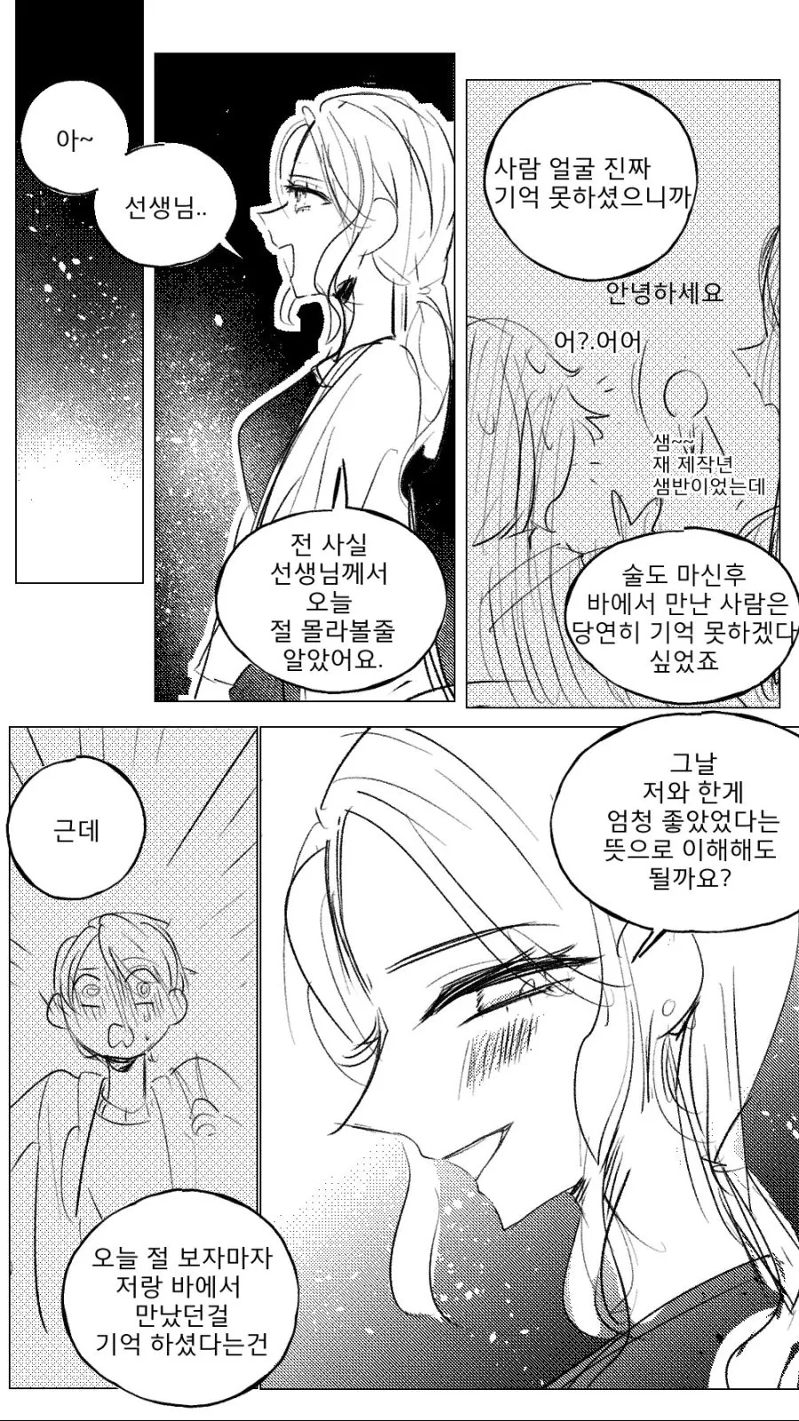 manga_2181818_006.webp