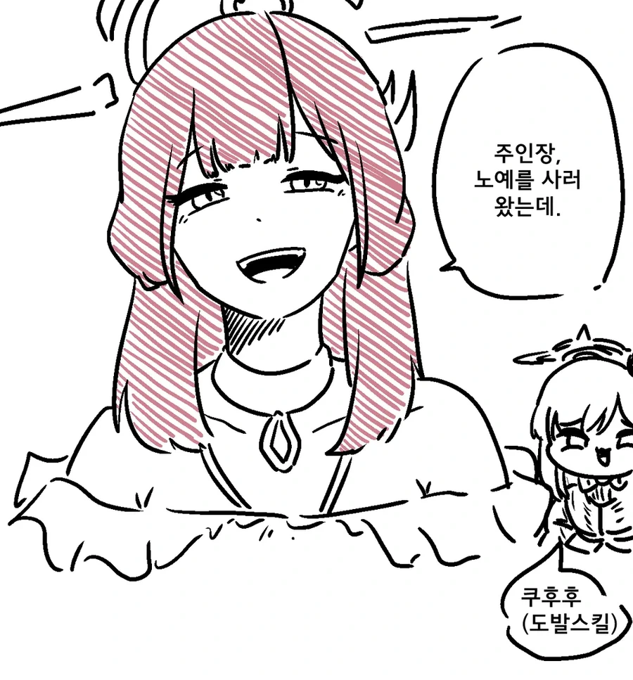 호모?) 최고의 모험가가 돼서 만나는 만화 대표 이미지
