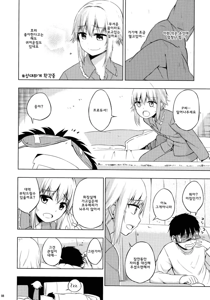 manga_2219323_007.webp