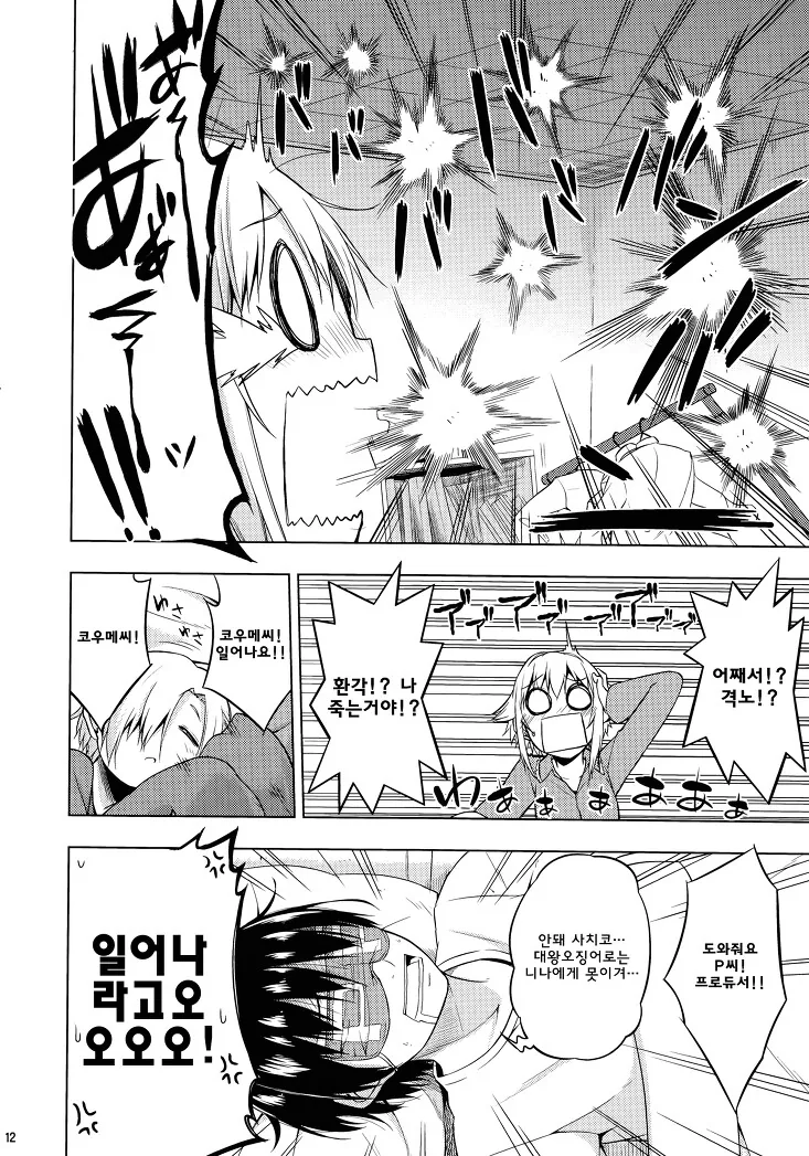 manga_2219323_011.webp