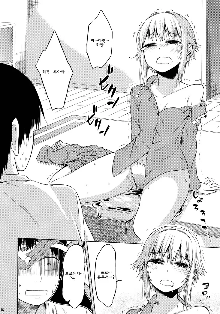 manga_2219323_015.webp