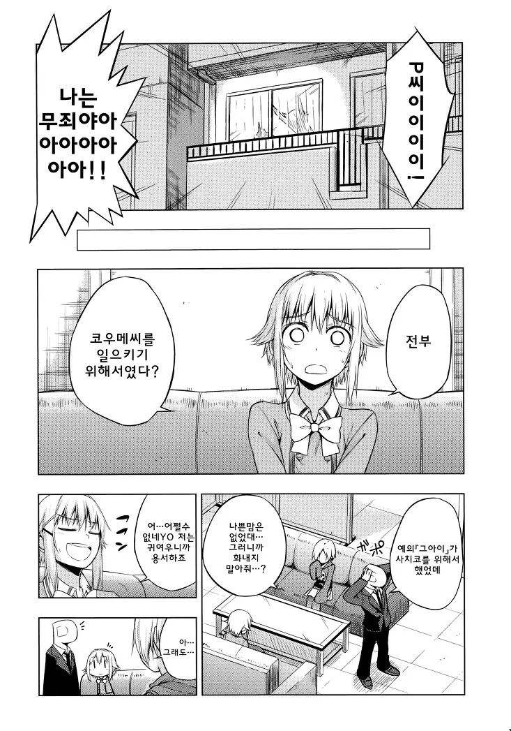manga_2219323_016.webp