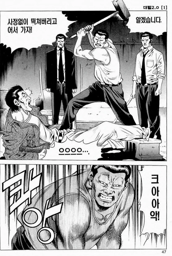 갸루가 오타쿠가 그린 그림을 목격하는.manhwa 대표 이미지